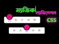 How to create Navigation Bar in Bangla Magic Navigation Menu Indicator Bangla HTML and CSS