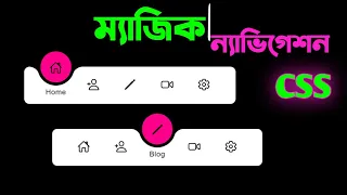How to create Navigation Bar in Bangla Magic Navigation Menu Indicator Bangla HTML and CSS