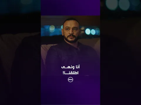 حسن صدم مامته بقرار الانفصال.. لكن مامته كان ليها رأي تاني 😤