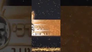 פתיח חדש לערוץ הרב יאיר זמר טוב 