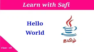 Hello world program in Java First program in Java Tamil Learn with Safi