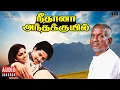 Download Lagu Neethana Andha Kuyil Audio Jukebox | Tamil Movie Songs | Ilaiyaraaja | Raja | Ranjani
