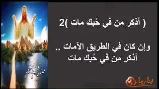 ترنيمة يا سائح للقاء يسوع Only Music 
