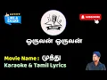 Download Lagu Oruvan Oruvan HD | Karaoke | Tamil Lyrics | Mr. Karaoke