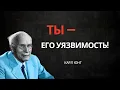 6 признаков, что ты — его тайная уязвимость, которую он боится показать | Юнг