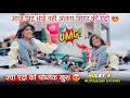 Download Lagu आज पिंटू भाई नही अंजना सिंगर की एंट्री क्या एंट्री की है Rocky Star Band At.Pinjarzadi 6/9/2025