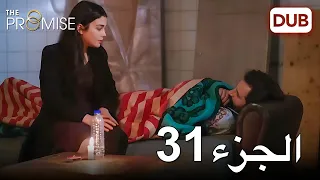 اليمين الحلقة 31 مدبلج عربي 