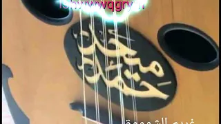 ميحد حمد رفرفت بالفرح رايتنا دندنها