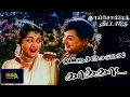 Download Lagu பட்டுச்சேலை காத்தாட Pattu Selai Kaathaada Song-4K HD Video  #mgrsongs #tamiloldsongs