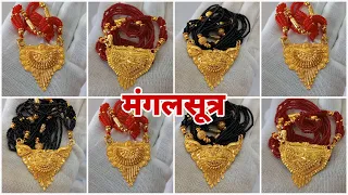 latest gold long mangalsutra pendant designs with price gold pendant