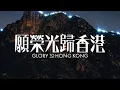 王智德 Alton Wong - 道路使用者的有型守則 (ViuTV 勁騎26 Free Riders 主題曲) [鋼琴 Piano - Klafmann]