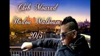 Cheb Mourad 2015 Hadou Malhom Avec Hichem Smati Grand Succé YouTube  Cheb Mourad 2015 Hadou Malhom Avec Hichem Smati Grand Succé YouTube