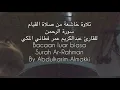 Lagu Bacaan menyentuh Qalbu (Surah Ar-Rahman) By Abdulkarim Almakki(تلاوة خاشعة سورة الرحمن (صلاة القيام
