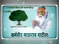 Download Lagu Karmaveer Bhaurao Patil Jayanti Status || Rayat Shikshan Sanstha ||  KT Status Creation ||