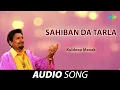 Download Lagu Sahiban Da Tarla | Kuldeep Manak | Old Punjabi Songs | Punjabi Songs 2022