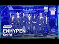 Lagu [K-Choreo 8K HDR] 엔하이픈 직캠 'Knife' (ENHYPEN Choreography) @MusicBank 260116