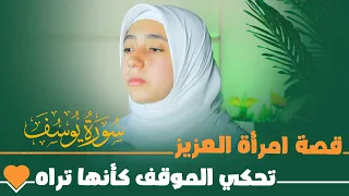 القارئة منة الله رمضان سورة يوسف تلاوة هزت قلوب الجميع Quran Recitation  القارئة منة الله رمضان سورة يوسف تلاوة هزت قلوب الجميع Quran Recitation