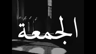 يوم الجمعة حالات واتس اب قرآن 