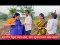 Lagu दुसऱ्याचं ऐकून घरात खेळ, बाया सुतासारख्या सरळ केल्या 😱💯❤️ #comedy #funny #marathi #मराठीकॉमेडी 