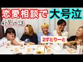 Download Lagu 【恋愛相談】初対面でデブのガチ相談聞いてもらって大号泣!バーガーキング食べて仲良くなりました❤️【2すとりーと】