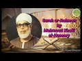 Download Lagu Surah ar-Rahman by Mahmoud Khalil al-Hussary