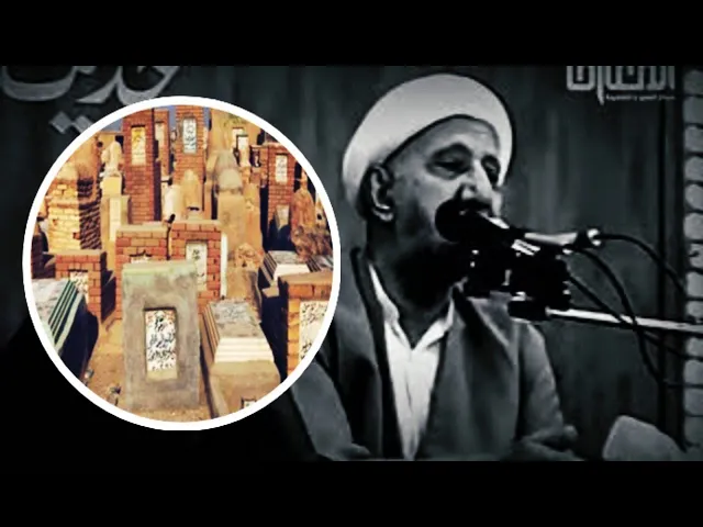 ⁣الدكتور الوائلي {إنك من تراب وسوف تعود الى التراب } - كلام مؤثر💔