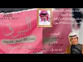 شيلة | أرفع البيرق | أداء فهد بن فصلا | جديد 2020