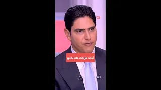 يحدث في مصر قرارات خاطئة اتخذها أبو هشيمة  يحدث في مصر قرارات خاطئة اتخذها أبو هشيمة