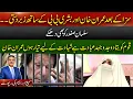 Lagu Imran Khan \u0026 Bushra Bibi man handled | Toshakhana II - Court Drama | Sami Abraham's reports