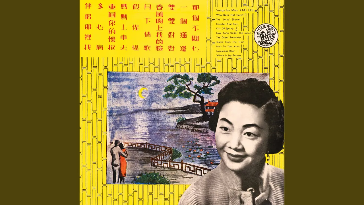 春風吻上我的臉 (電影"那個不多情"插曲) 春風吻上我的臉 (電影"那個不多情"插曲)