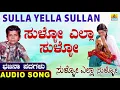 Sullo Yella Sullu - Bhajana Padagalu Ku Sharanabasava Jhankar Music