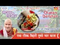 Download Lagu Radha Rasik Bihari Tumse Pyar Karta Hoon !! Krishan Bhajan !! श्री रसिका पागल जी महाराज !! Saawariya