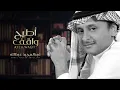 Ateeh Wagif - Abdul Majeed Abdullah