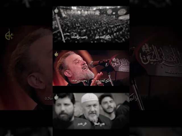 ⁣إطوي الأرض | الحاج باسم الكربلائي