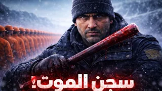 جمعوا كل القتلة من السجون وسابوهم علي جزيرة في نص البحر      ملخص فيلم دندنها