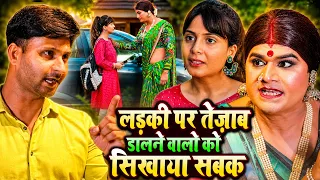 किन्नर ने लड़की पर एसिड डालने वाले को जमकर पीटा | Chingari Kinner Shorts | Motivational Kahani