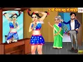 Download Lagu 5 वी फेल बहू से शादी | 5 Wi  Fail Bahu Se Shadi | Hindi Kahani | Moral Stories | Hindi Kahaniya