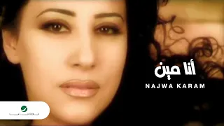 Najwa Karam Ana Meen نجوى كرم انا مين 