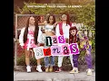 Las nenas - Natti Natasha ft. Farina, Cazzu, La Duraca