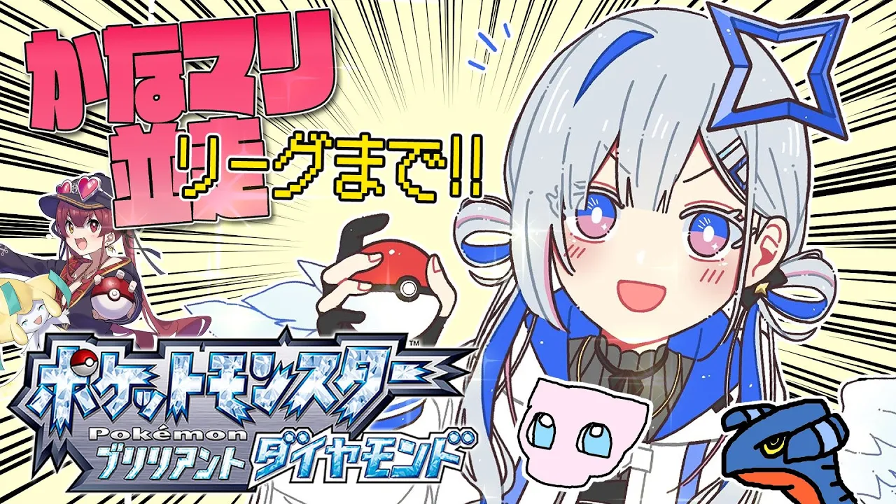 【ポケモンBD】マリンと並走！！リーグまでいくぞおお！！！！【天音かなた/ホロライブ】