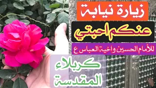 ياحسين عليها نحيا وعليها نموت السيدحمزةالموسوي 