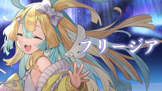 7万人記念に『 フリージア 』ver.天川はの