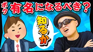 【ブラック注意】舐めた質問に、さすがのなおきもブチキレてしまいました。