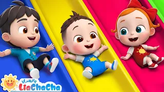 أول مرة للصغير بساحة الألعاب اغاني الملعب اغاني اطفال ليا وتشاتشا LiaChacha 