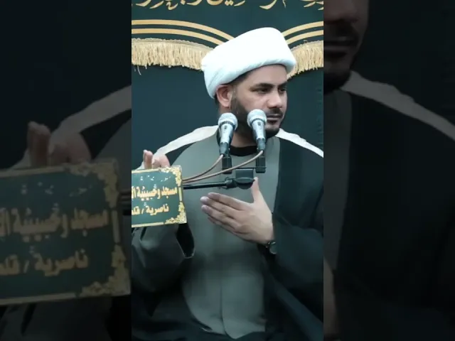 ⁣زيارة عاشوراء زيارة الولاء #الشيخ_رائد_الساعدي