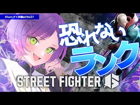 Download MP3 【STREET FIGHTER 6】ポイント気にせず、負けた理由を考えて前へ！【常闇トワ/ホロライブ】