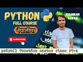 Python print Function - Complete Masterclass in Nepali Syntax Arguments Examples Prt