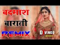 Lagu Badmash Barati Masoom Sharma 4x4 Dj Remix Haryanvi Top Dj Song 2024 Dj Vinod Narhar