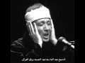Download Lagu Angelic voice | Abdulbasit Abdulsamad - Surah Al Kahf  *Full