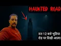 Download Lagu 👹Hunted Road(भूतिया रास्ता )👹 #hunted #ghost #horrorstories #ghoststories #trending #ytshorts 
